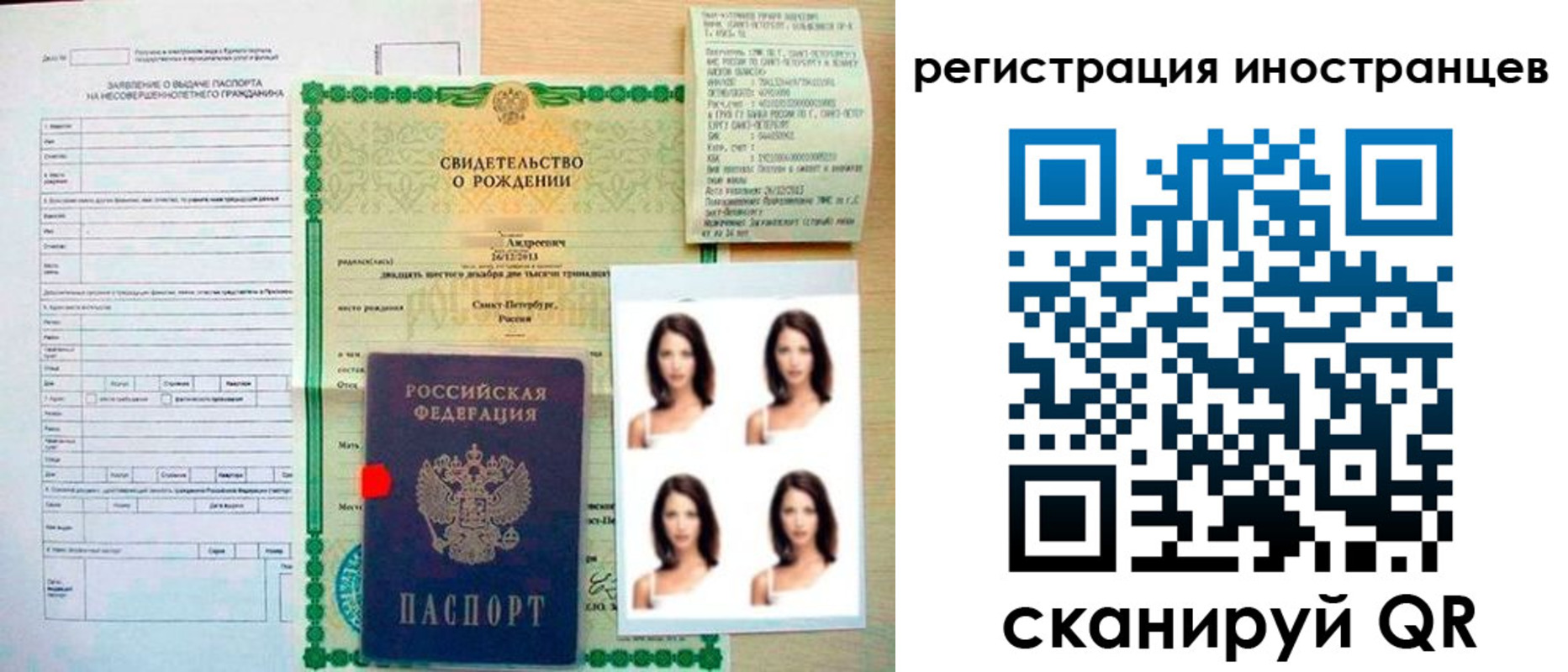 регистрация в Павловском Посаде