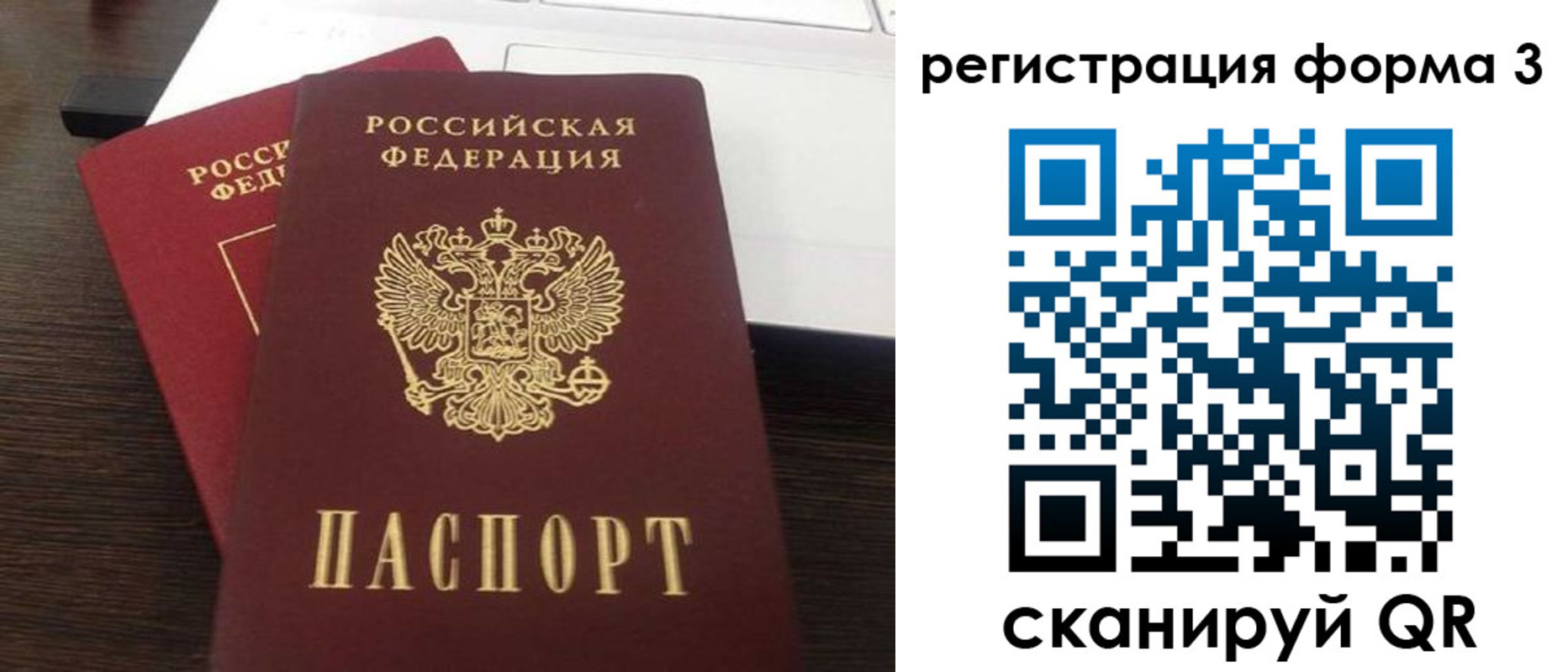 временная регистрация надежно в Павловском Посаде
