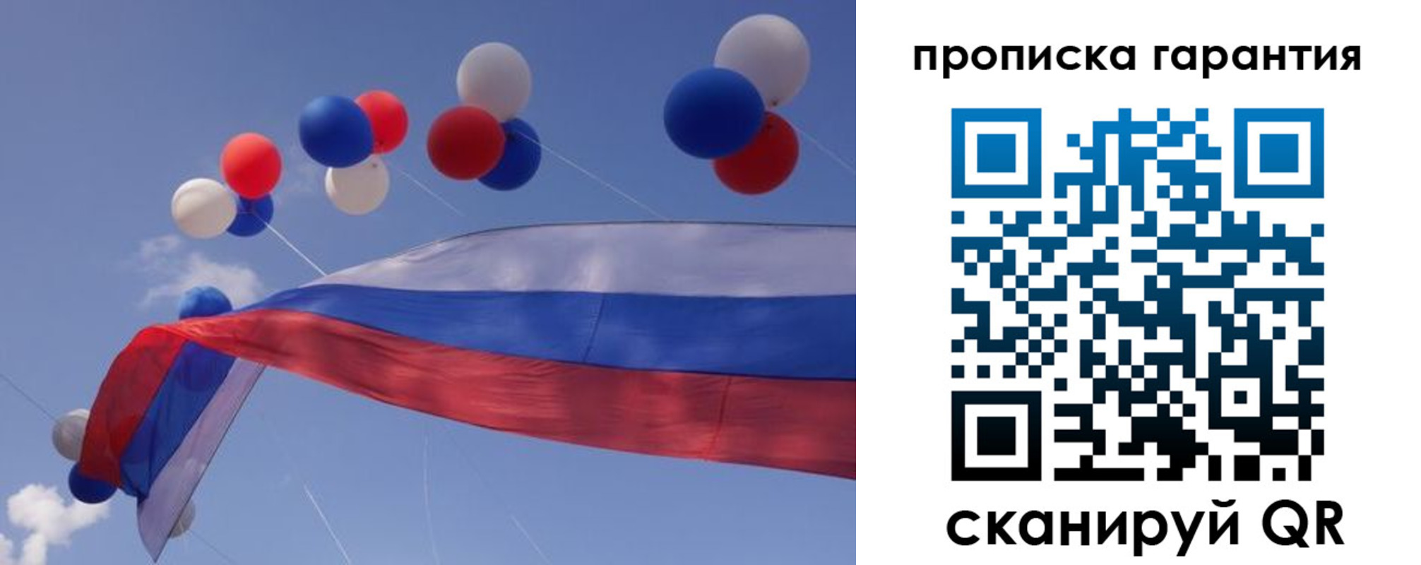 прописка законно в Павловском Посаде