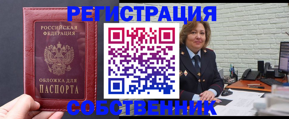 временная регистрация гарантия в Павловском Посаде