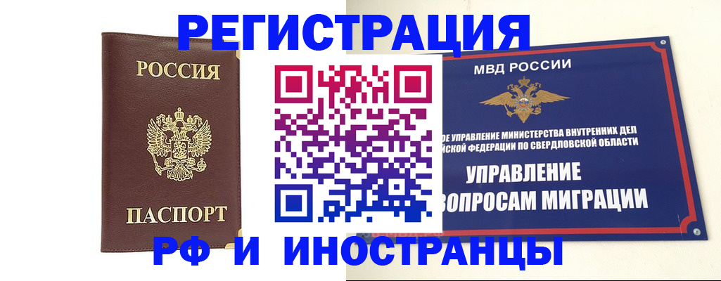 временная регистрация госуслуги в Павловском Посаде