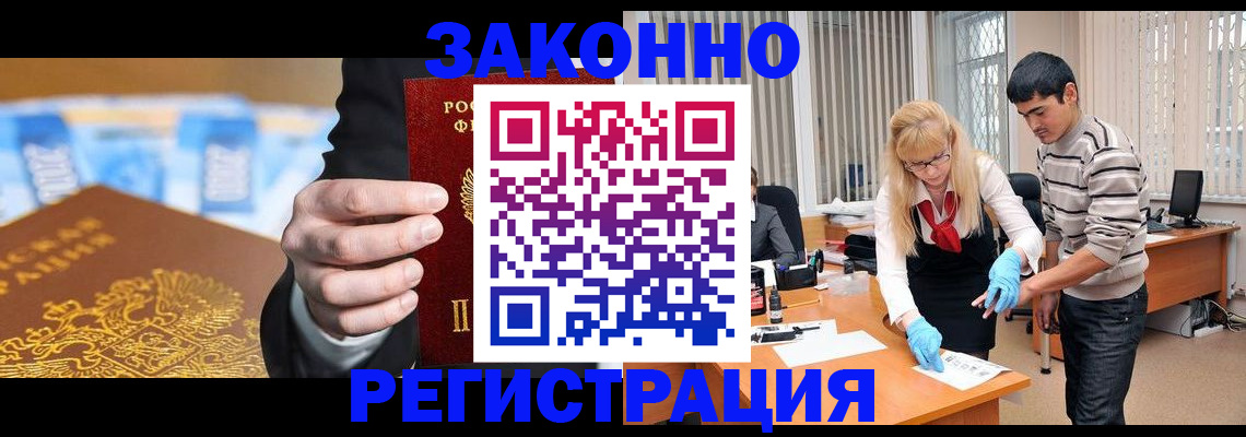 прописка паспорт в Павловском Посаде